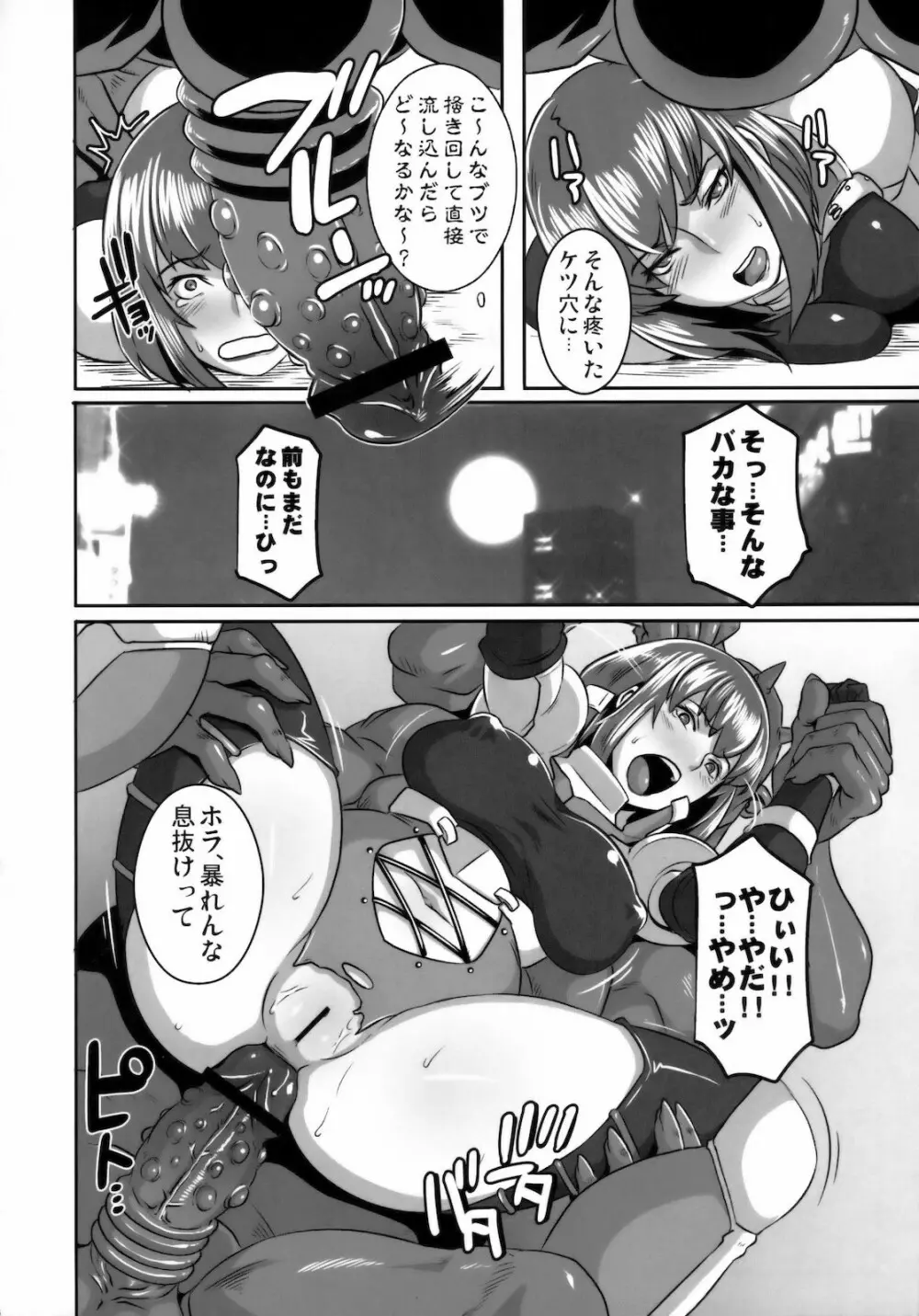 悪女本 Page.17