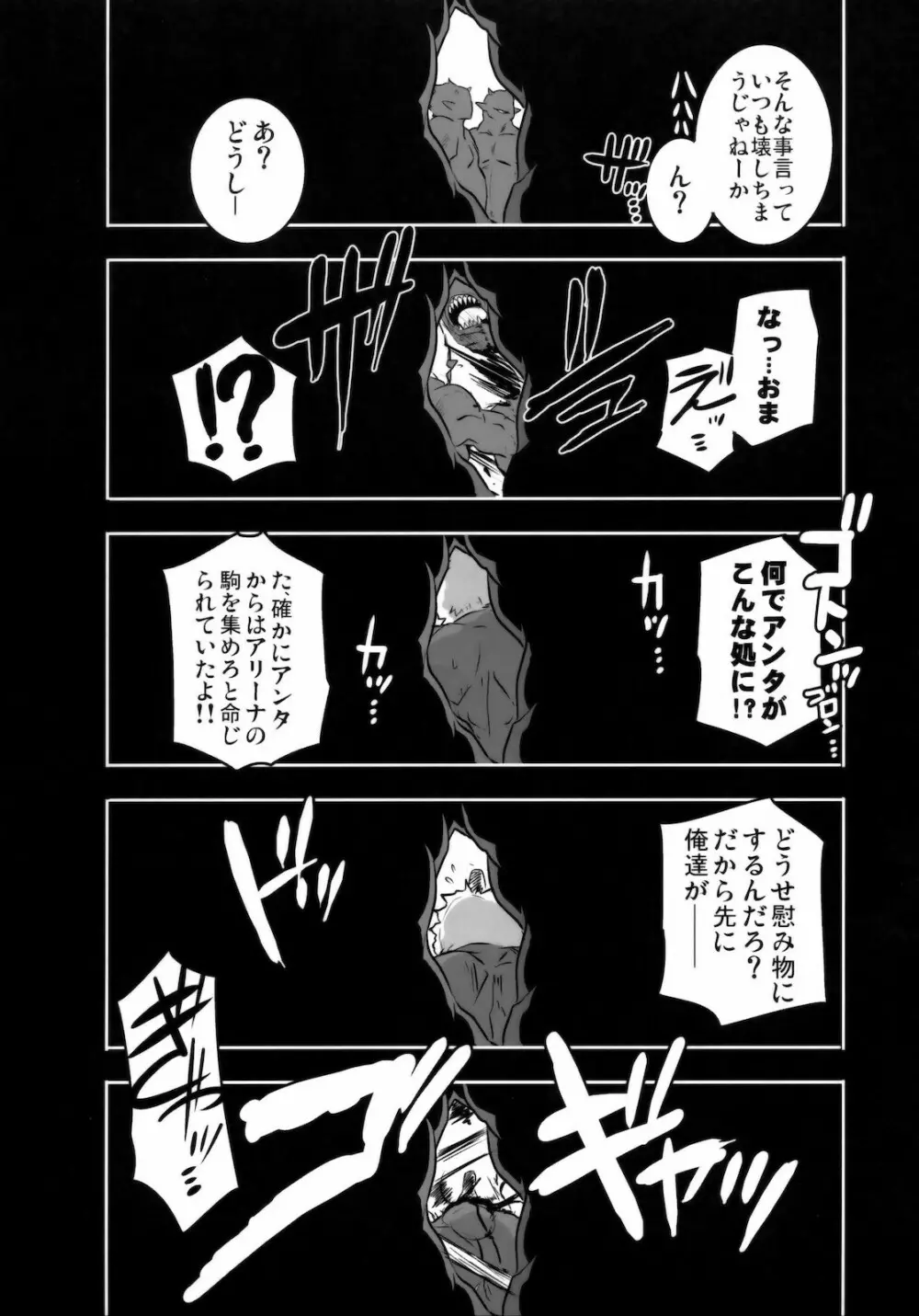 悪女本 Page.34