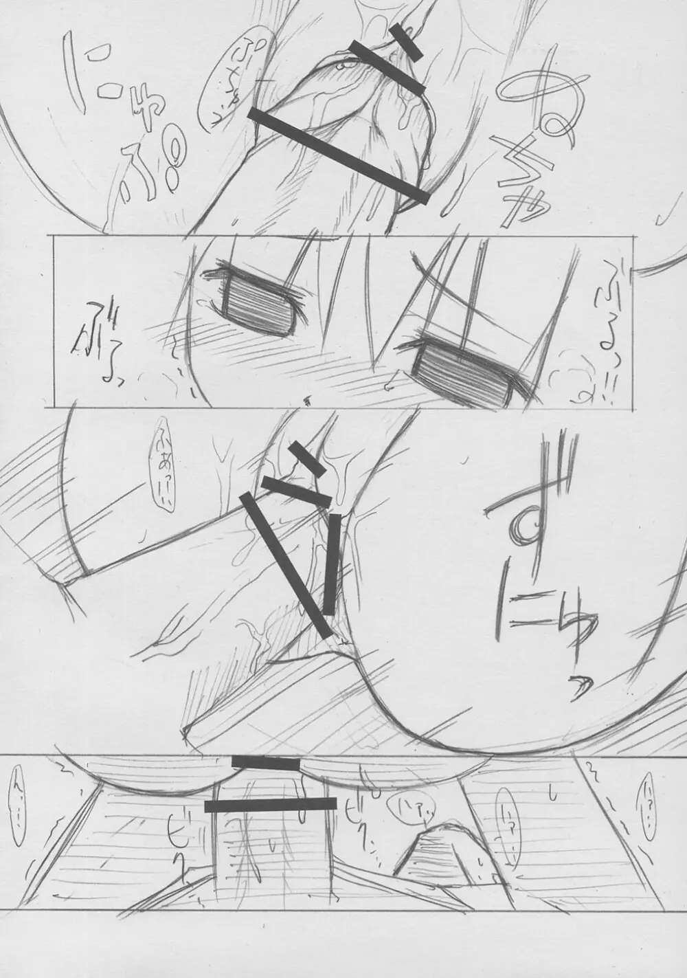 Erokkuma Page.11