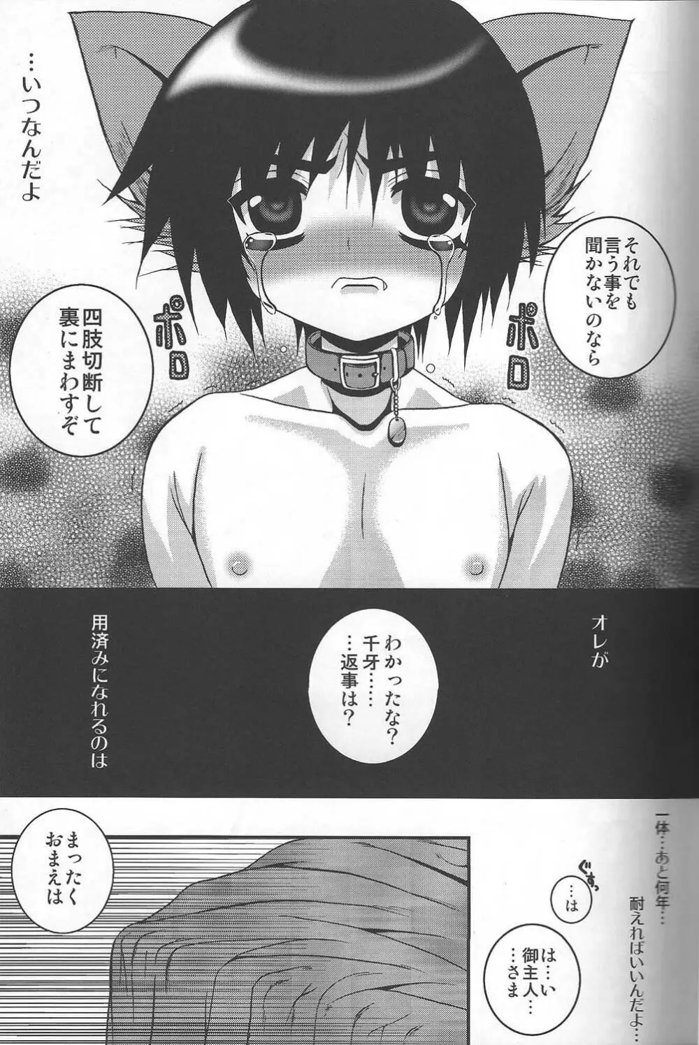 娼館カオス Page.8