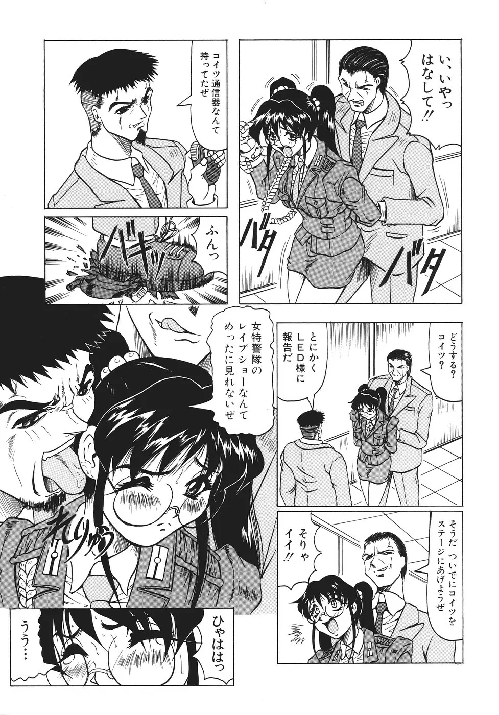 カミイラ Page.112