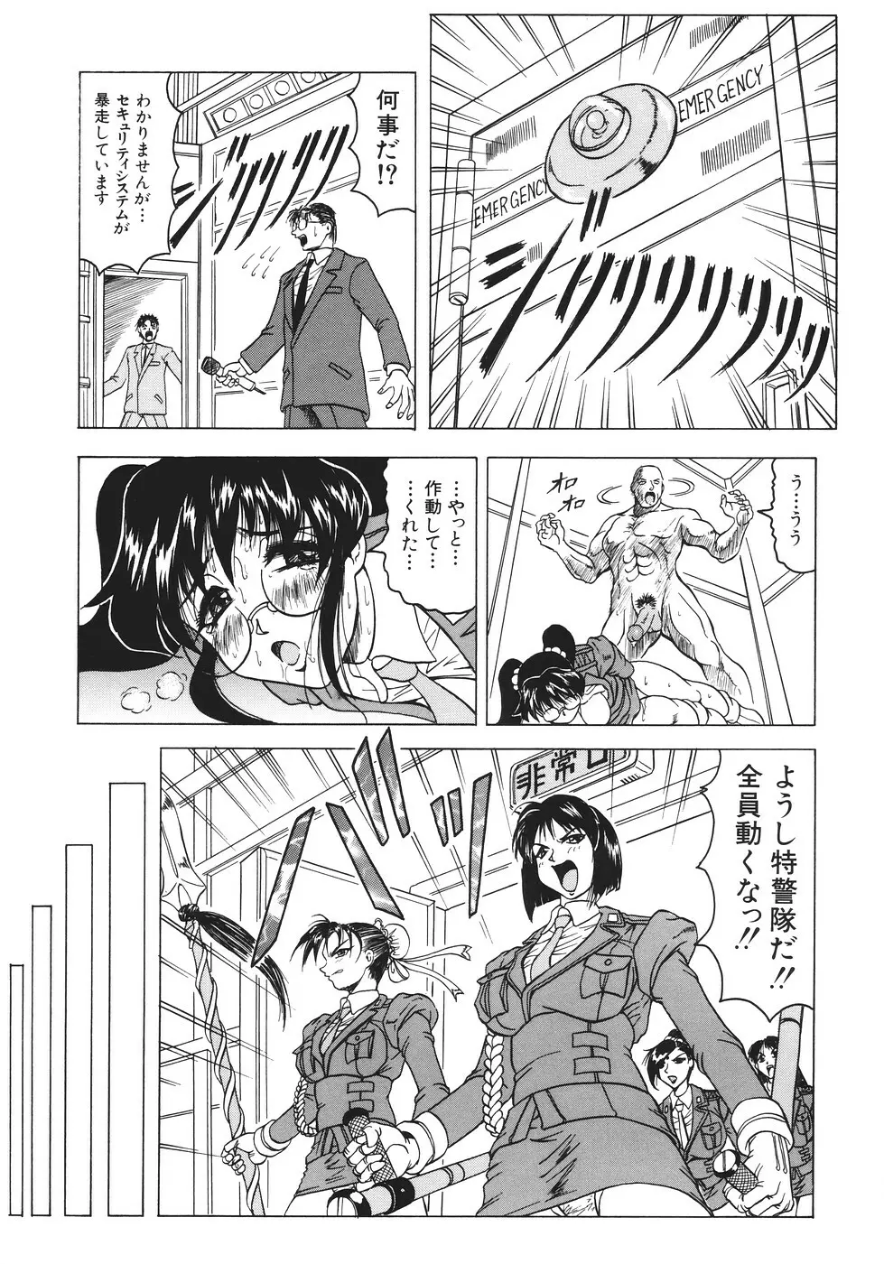 カミイラ Page.124