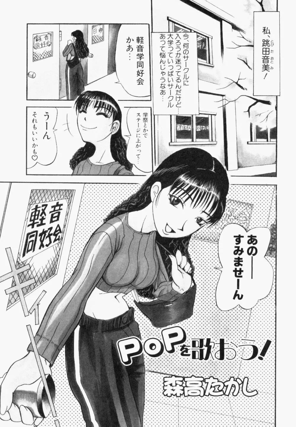 ぶっかけマニアックス Page.135