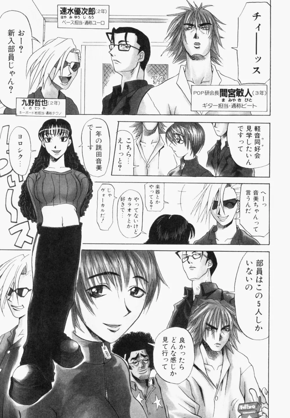 ぶっかけマニアックス Page.137