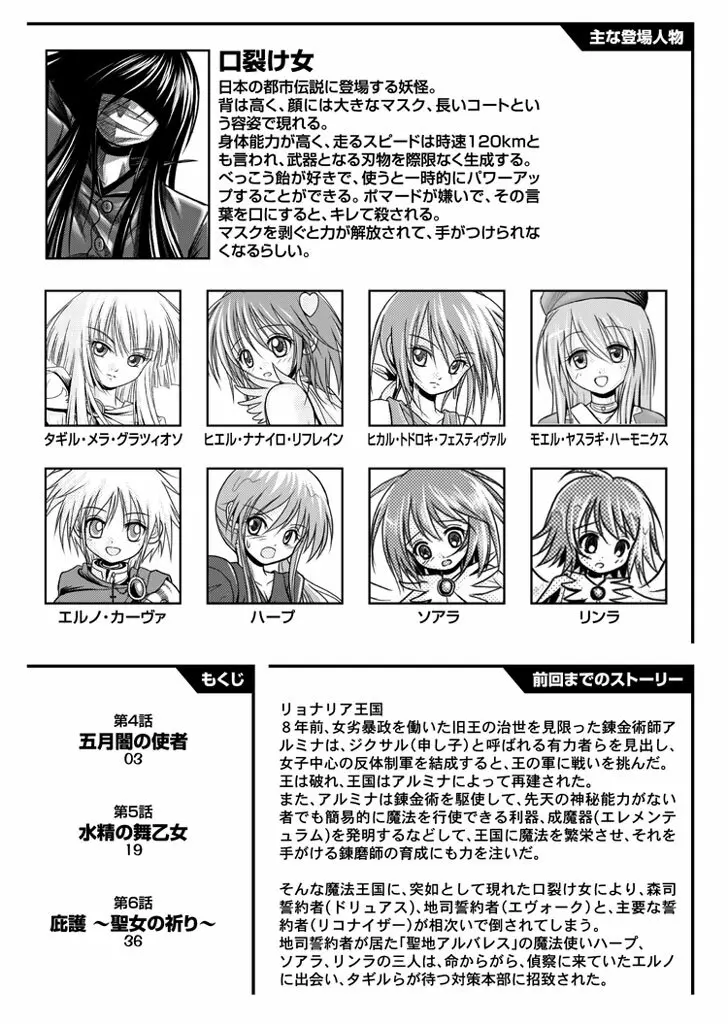 口裂け女 with Magic Fantasy 3 Page.3
