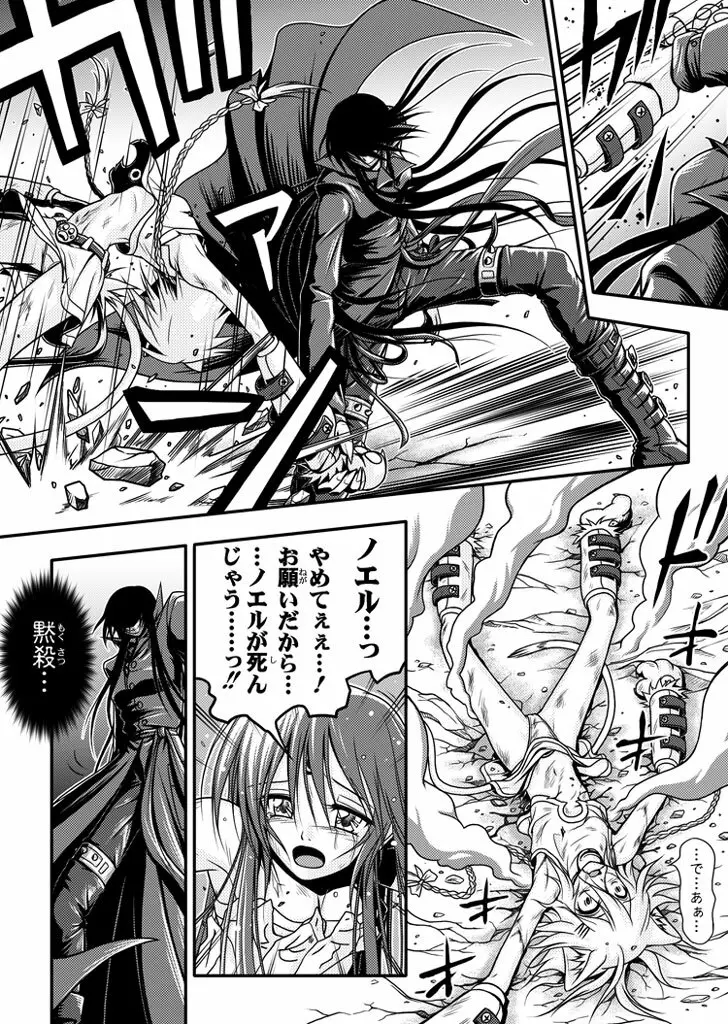 口裂け女 with Magic Fantasy 3 Page.43