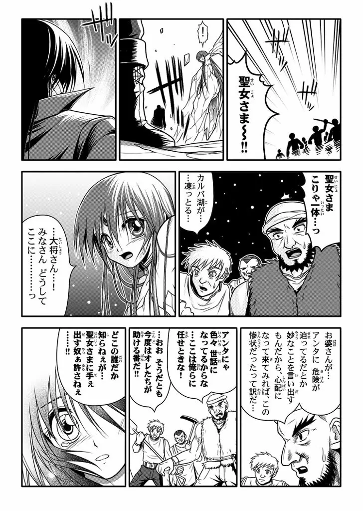 口裂け女 with Magic Fantasy 3 Page.44