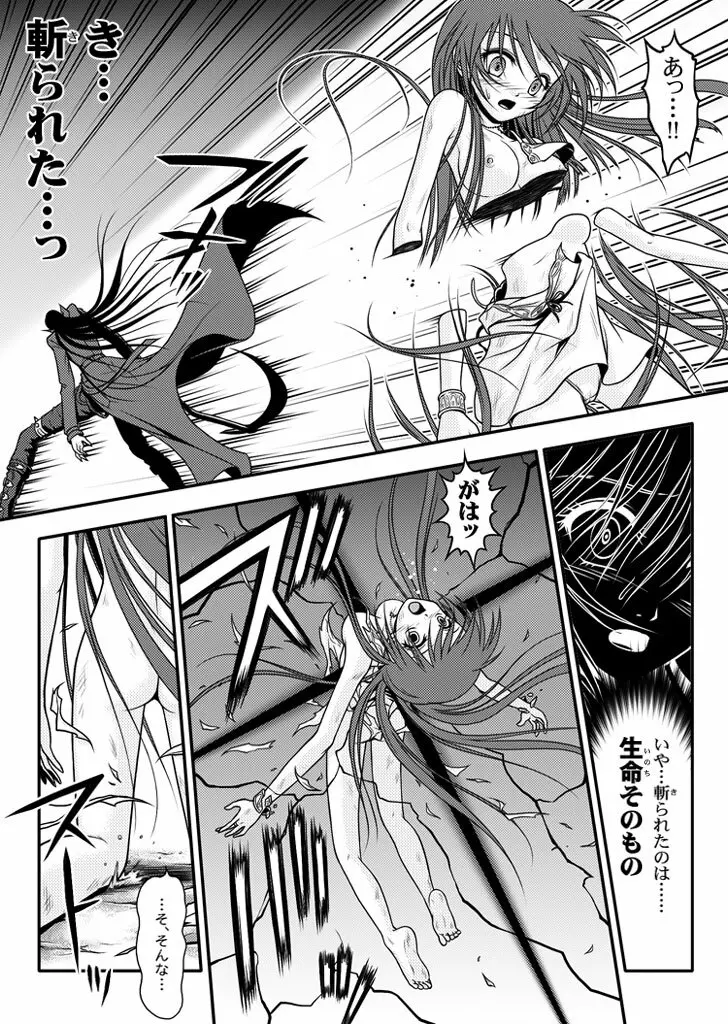口裂け女 with Magic Fantasy 3 Page.53