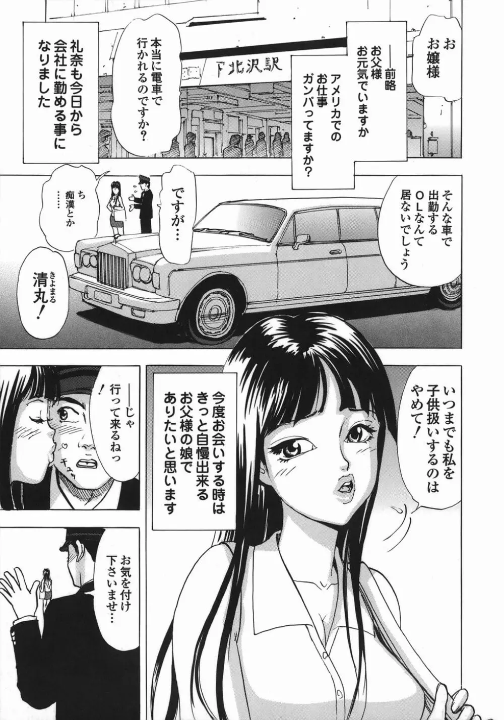 ずぶずぶ Page.89