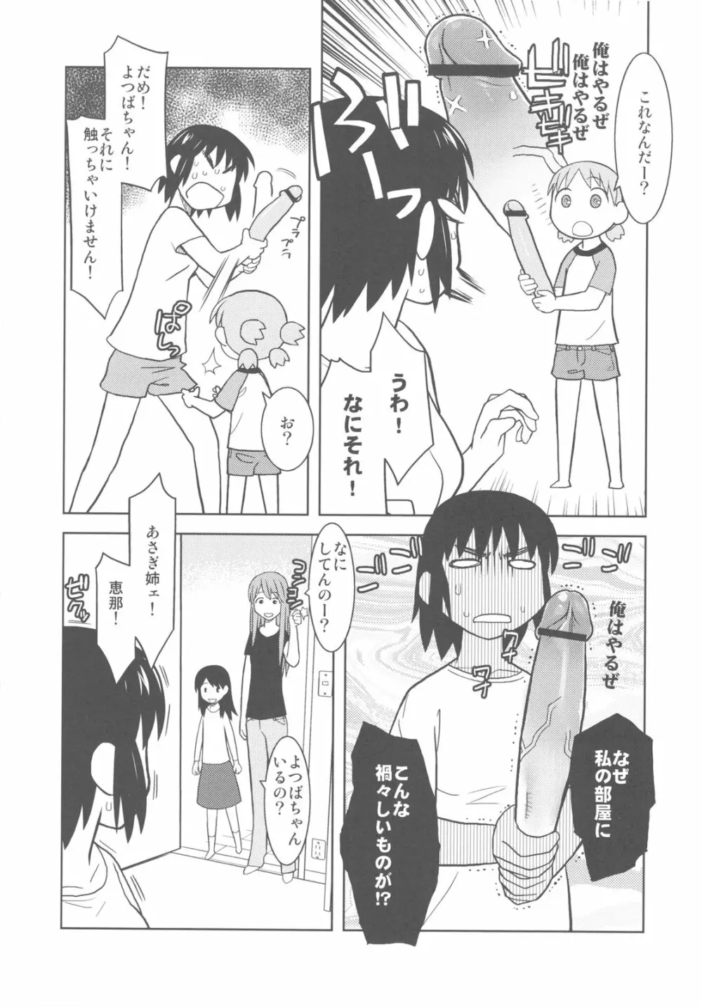 カカッと! 2 Page.15