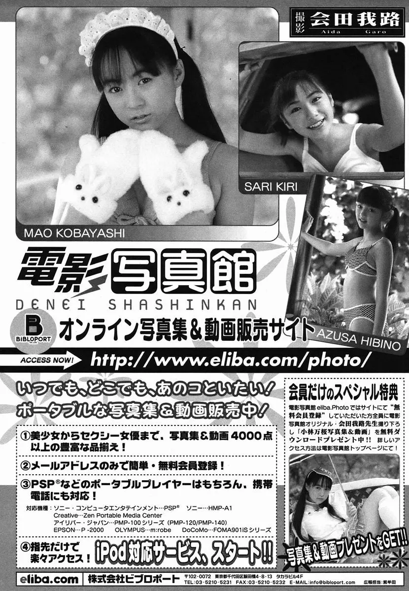 カラフルドロップス 2006年2月号 Vol.3 Page.124