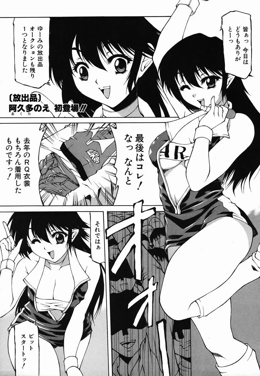 カラフルドロップス 2006年2月号 Vol.3 Page.223