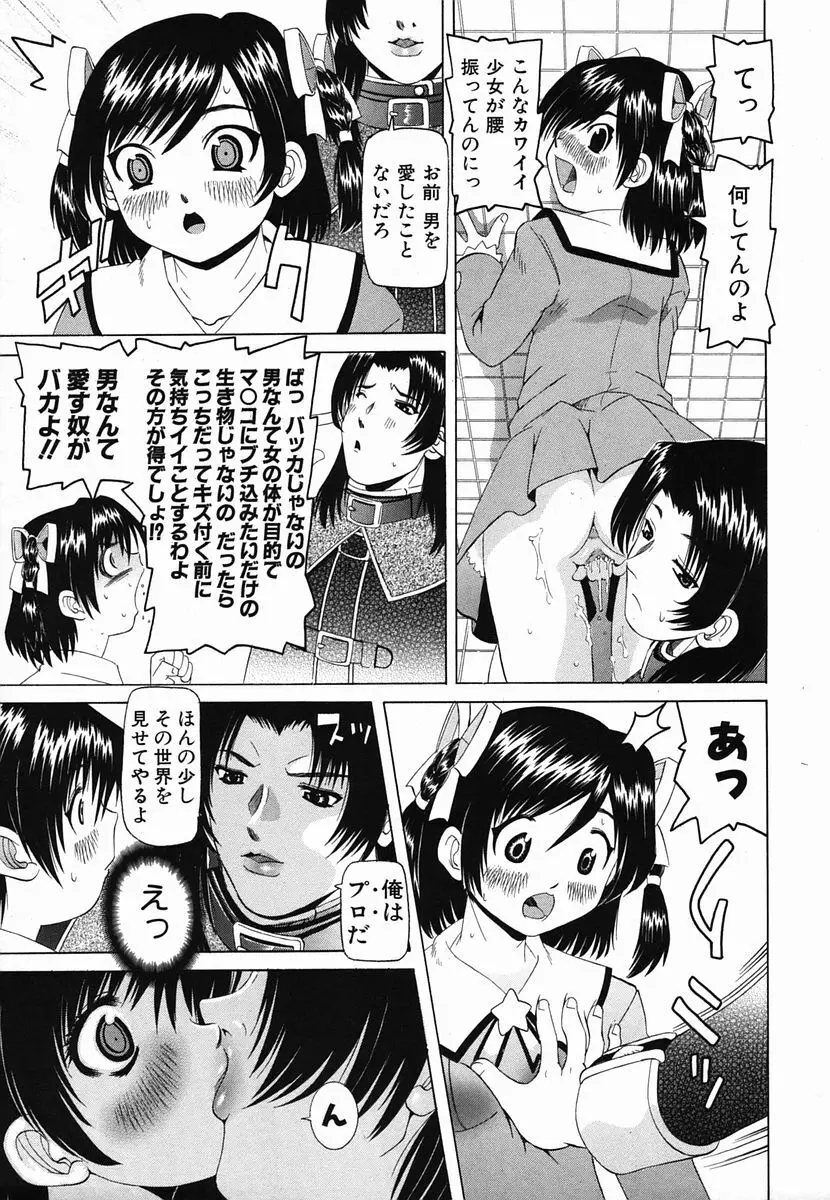 カラフルドロップス 2006年2月号 Vol.3 Page.263