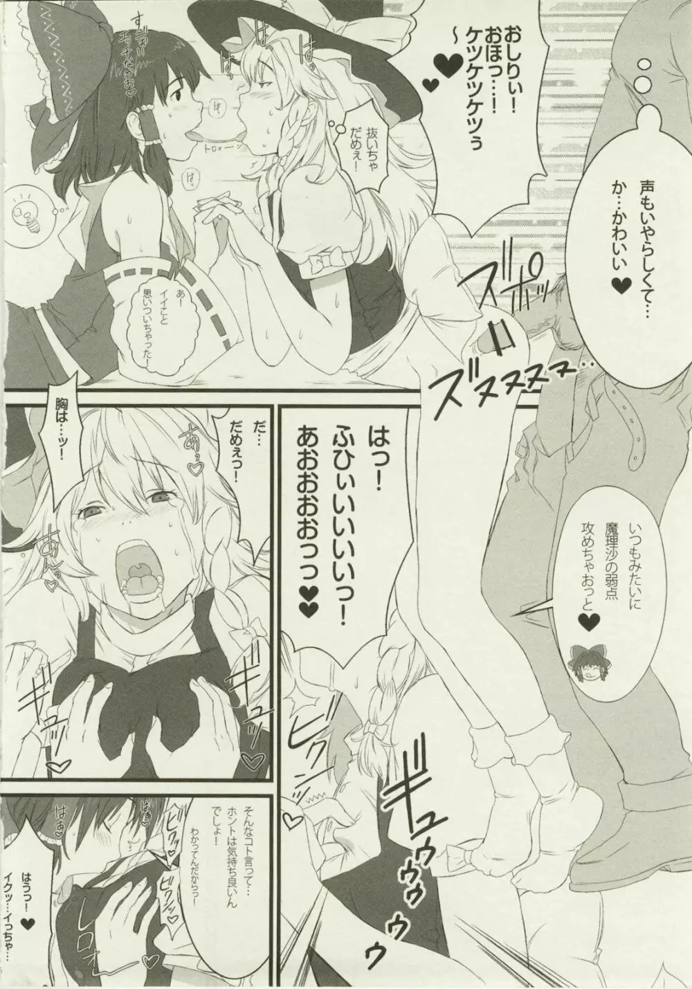 DOGMA Page.16