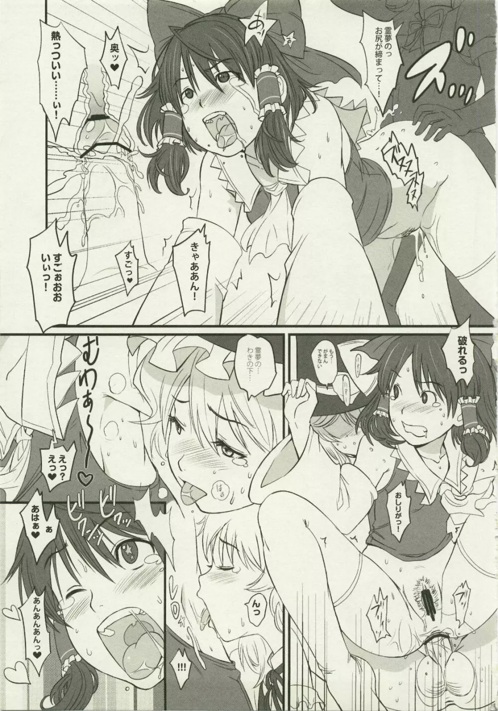 DOGMA Page.9