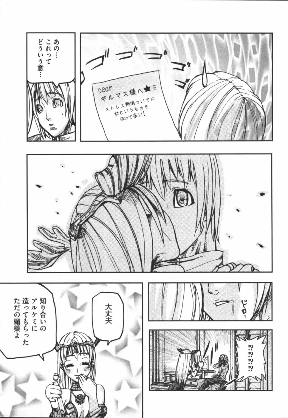 ラグエロオフライン Page.116