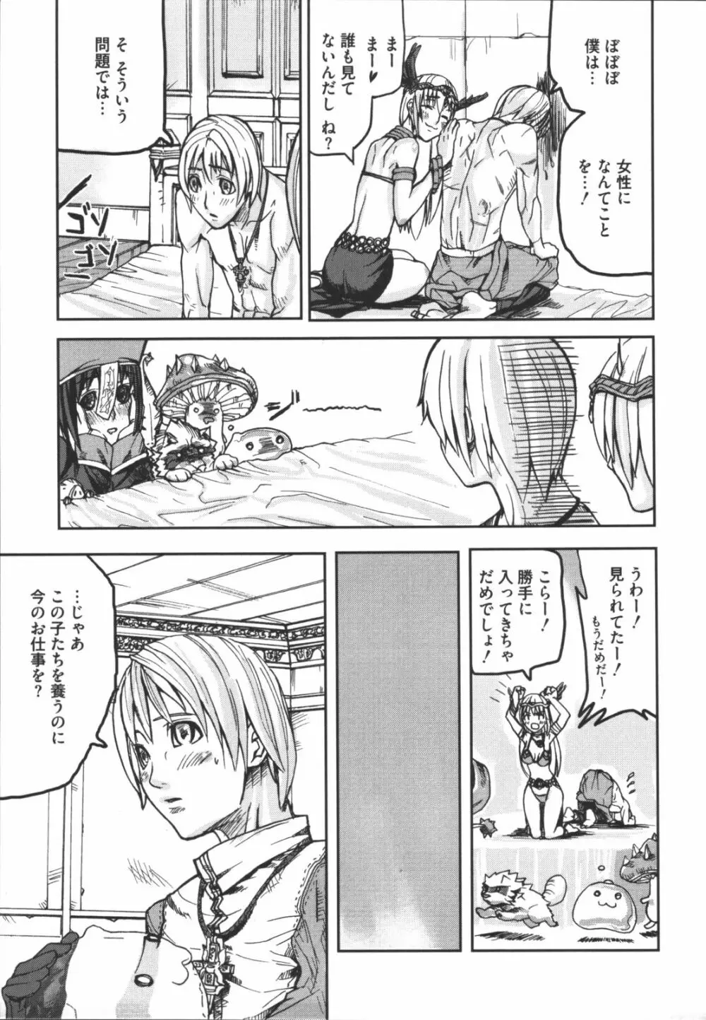 ラグエロオフライン Page.124