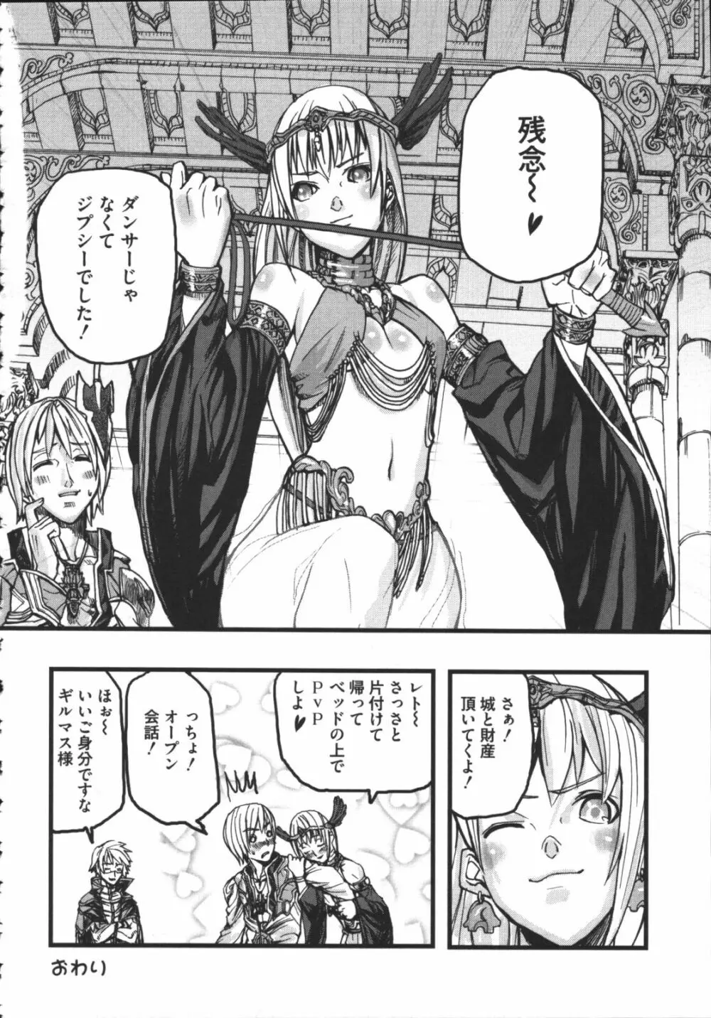 ラグエロオフライン Page.127