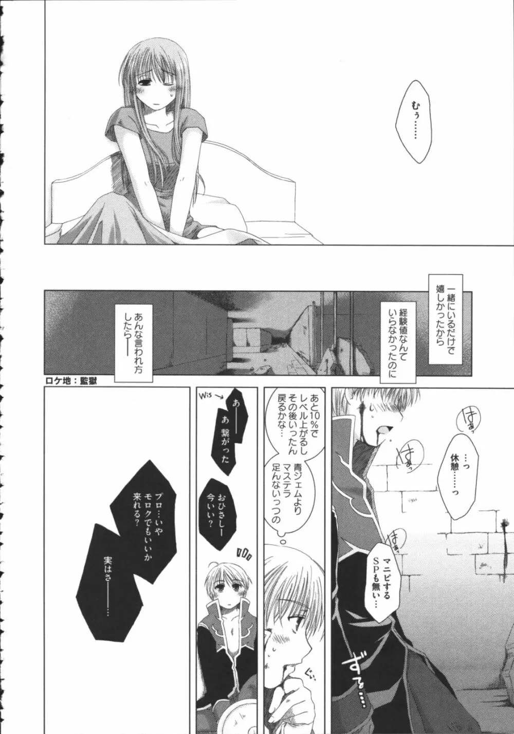 ラグエロオフライン Page.13