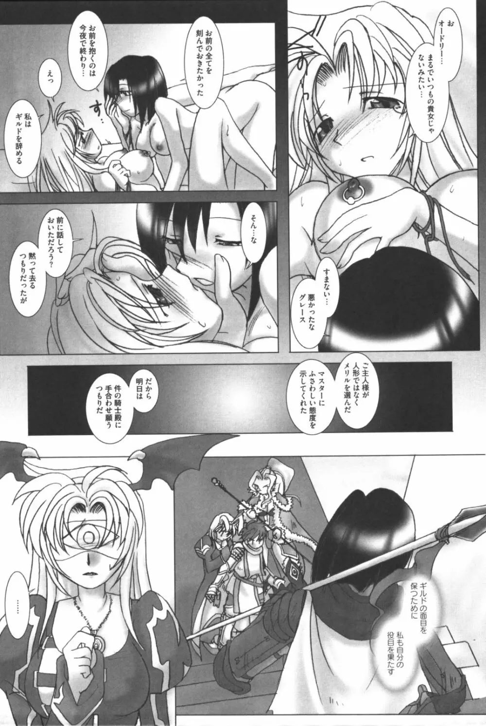 ラグエロオフライン Page.134