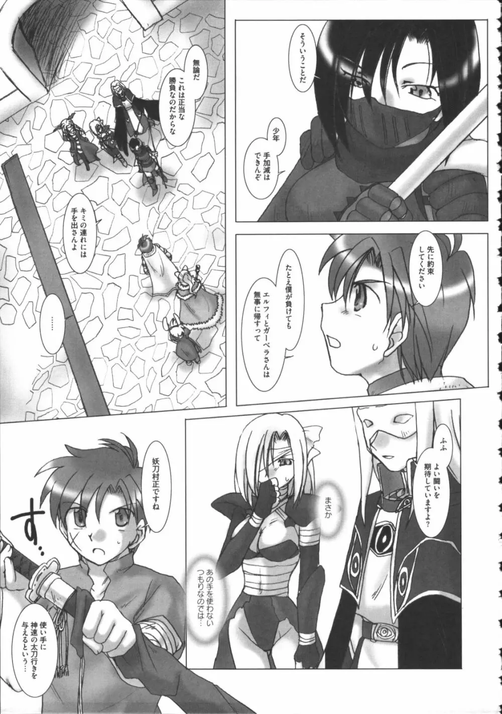 ラグエロオフライン Page.136