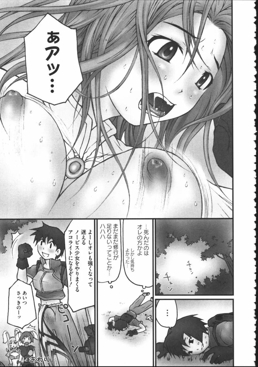 ラグエロオフライン Page.56