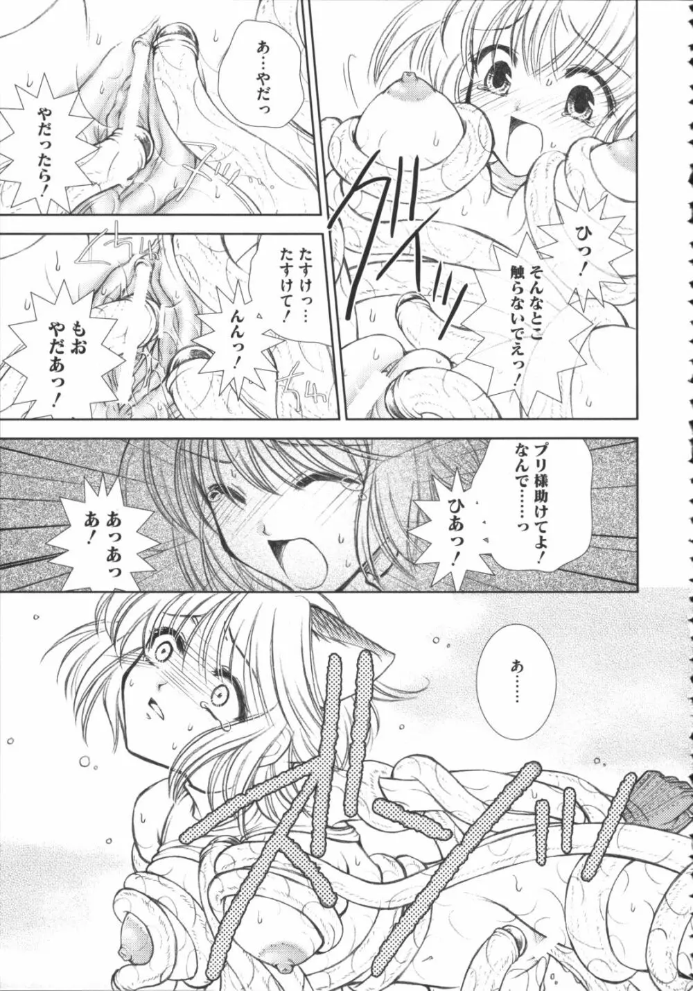 ラグエロオフライン Page.66