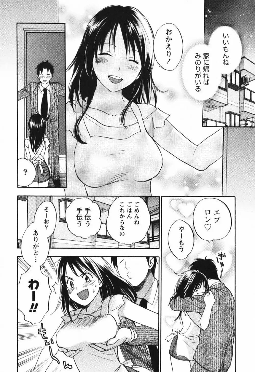 恋をするのが仕事です。 1 Page.40