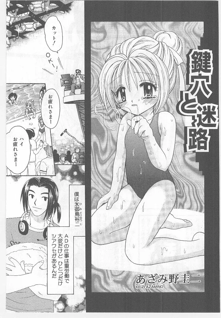 ラストチャイルド Page.129