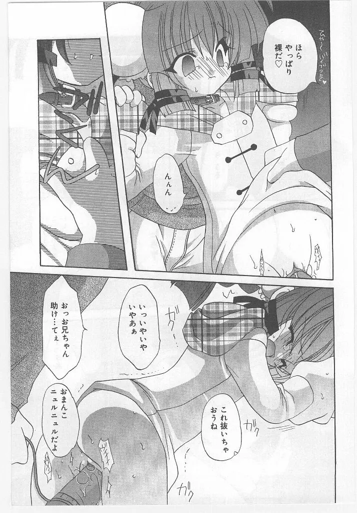 ラストチャイルド Page.13