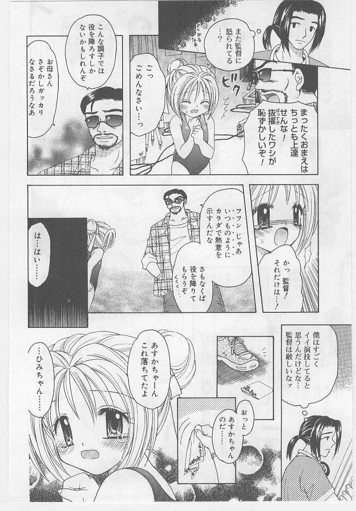 ラストチャイルド Page.132