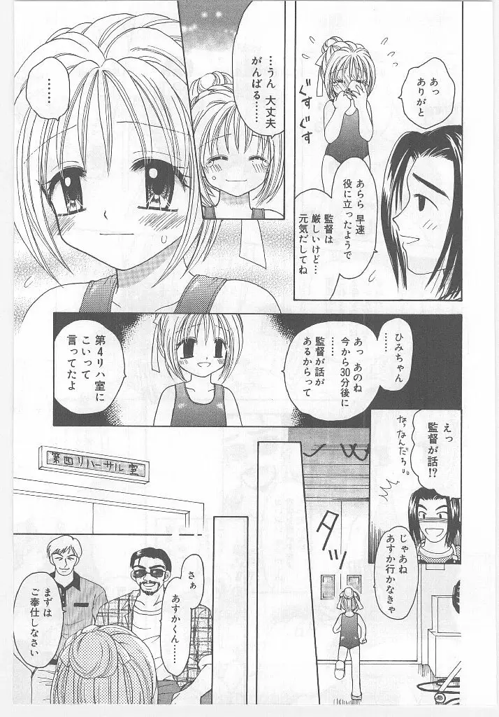 ラストチャイルド Page.133