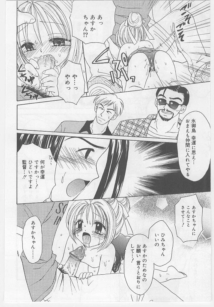 ラストチャイルド Page.138