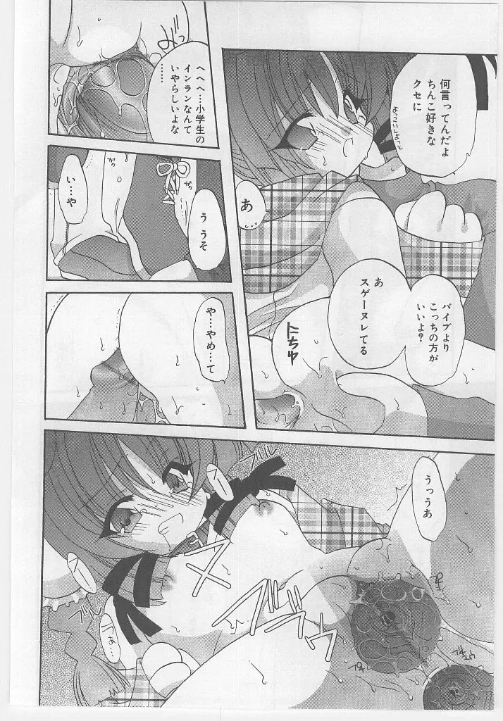 ラストチャイルド Page.14