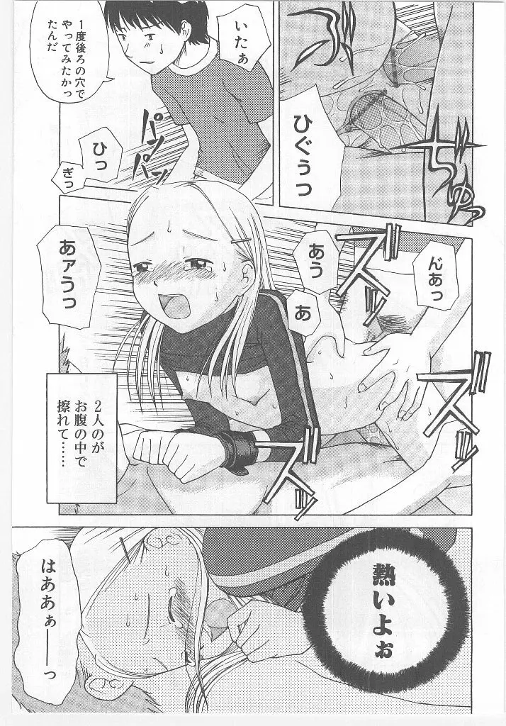 ラストチャイルド Page.157