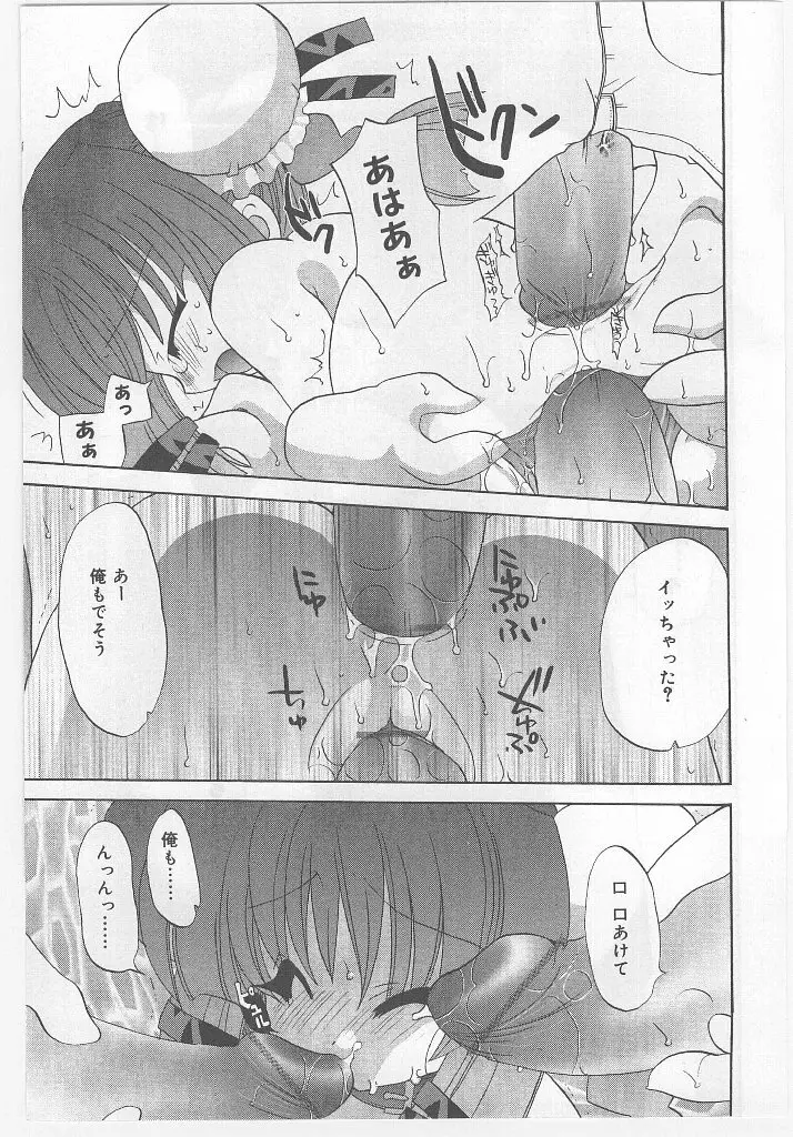 ラストチャイルド Page.17