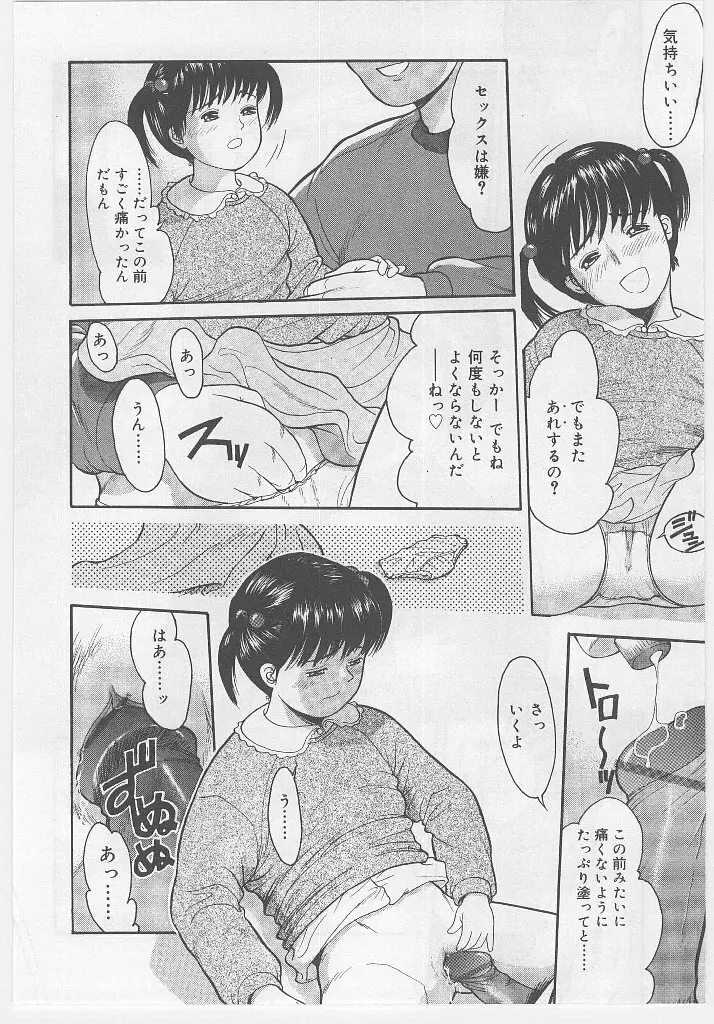 ラストチャイルド Page.170