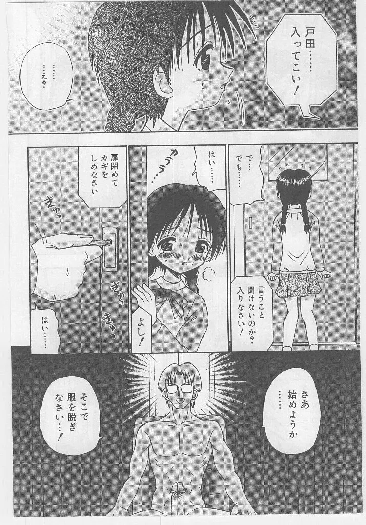 ラストチャイルド Page.44