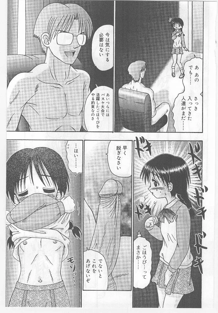 ラストチャイルド Page.45