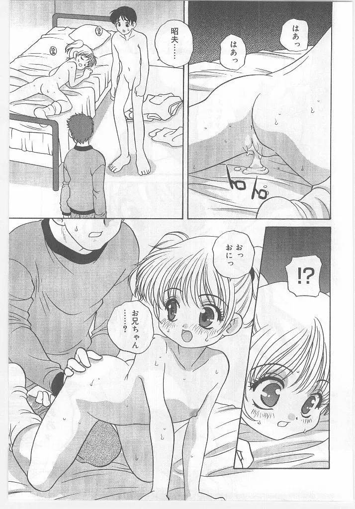 ラストチャイルド Page.87