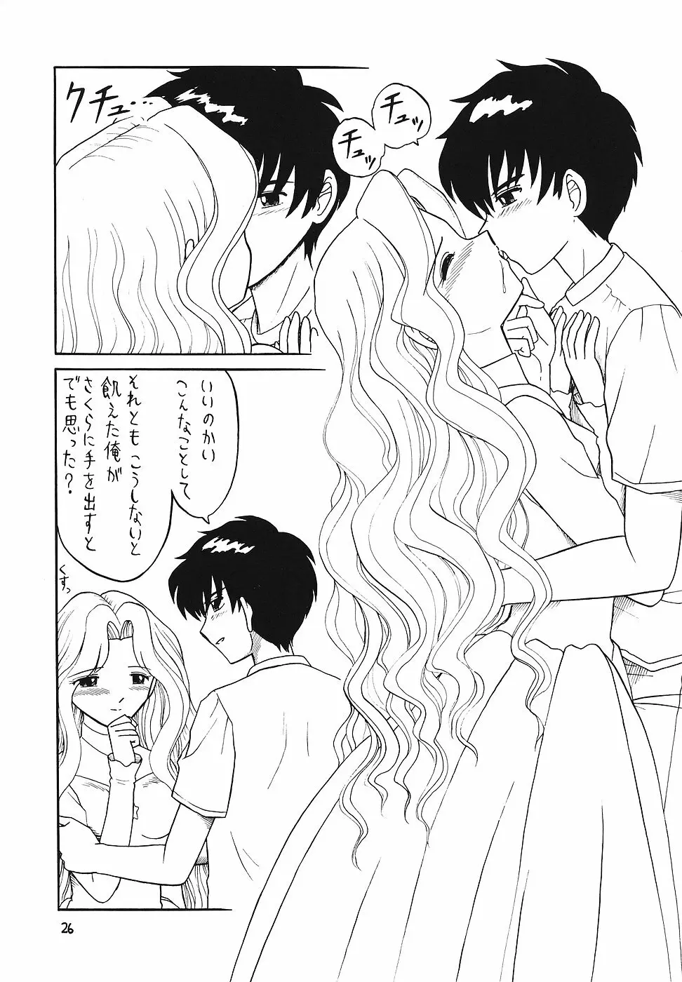 日替わりおべんとう Page.25