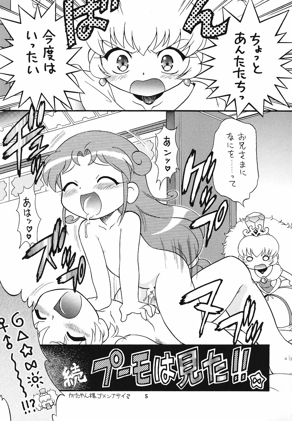 日替わりおべんとう Page.4