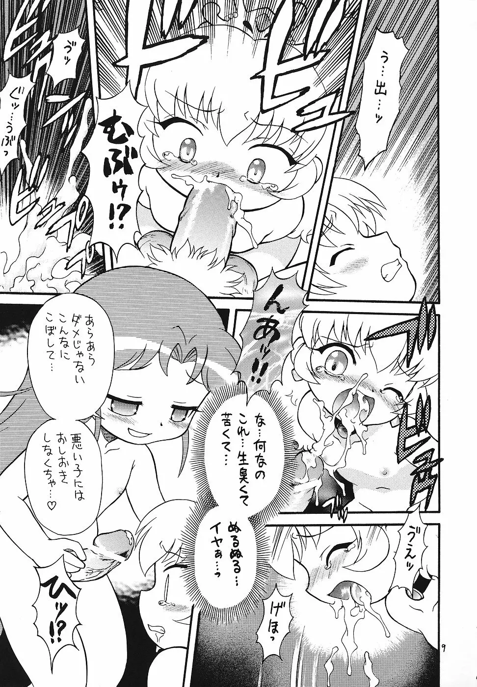 日替わりおべんとう Page.8