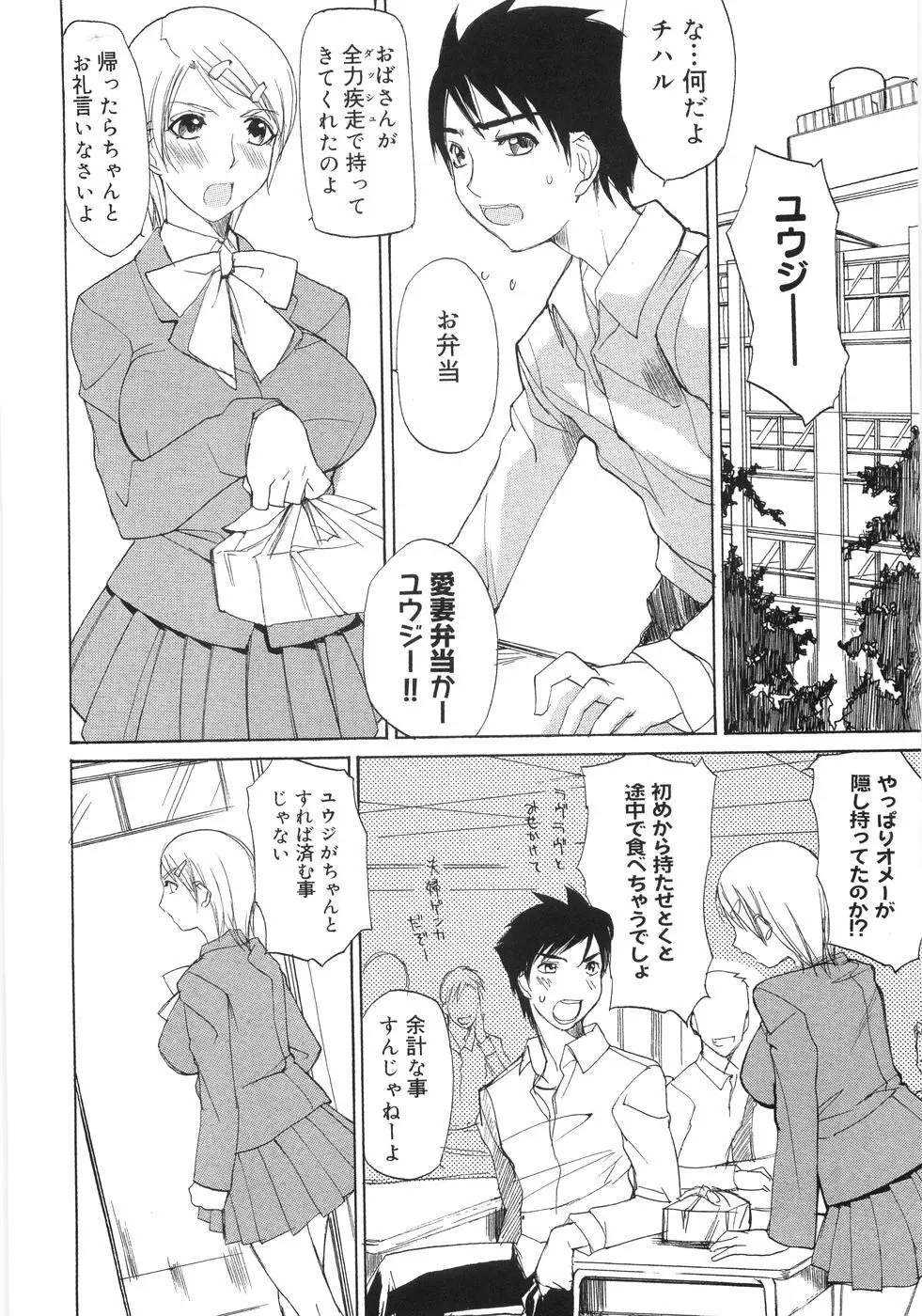 爆乳コンプリート Page.10