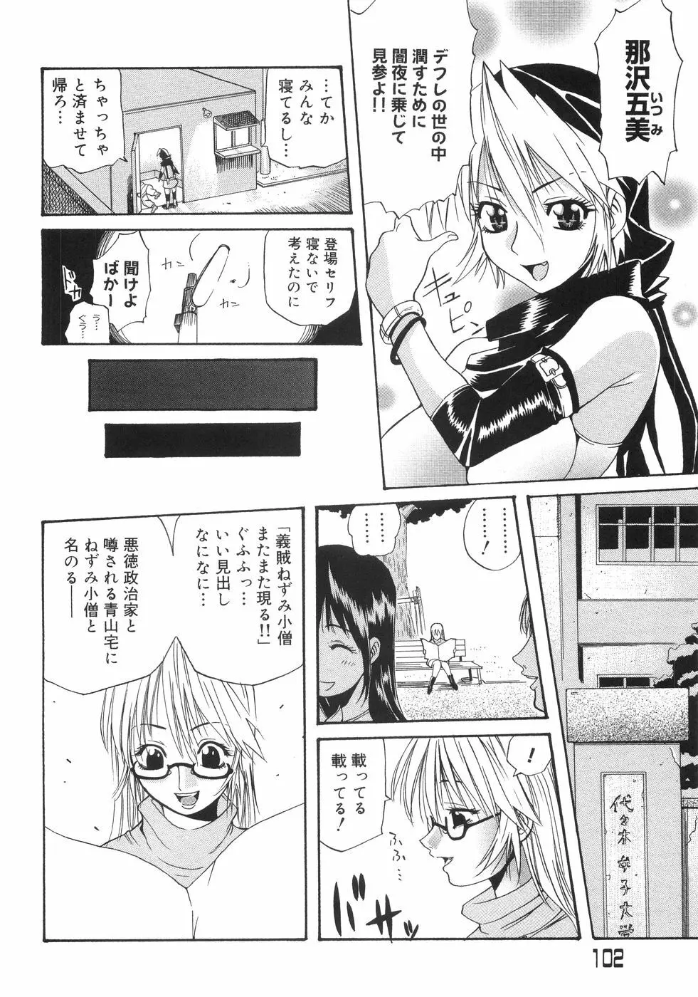 爆乳コンプリート Page.106