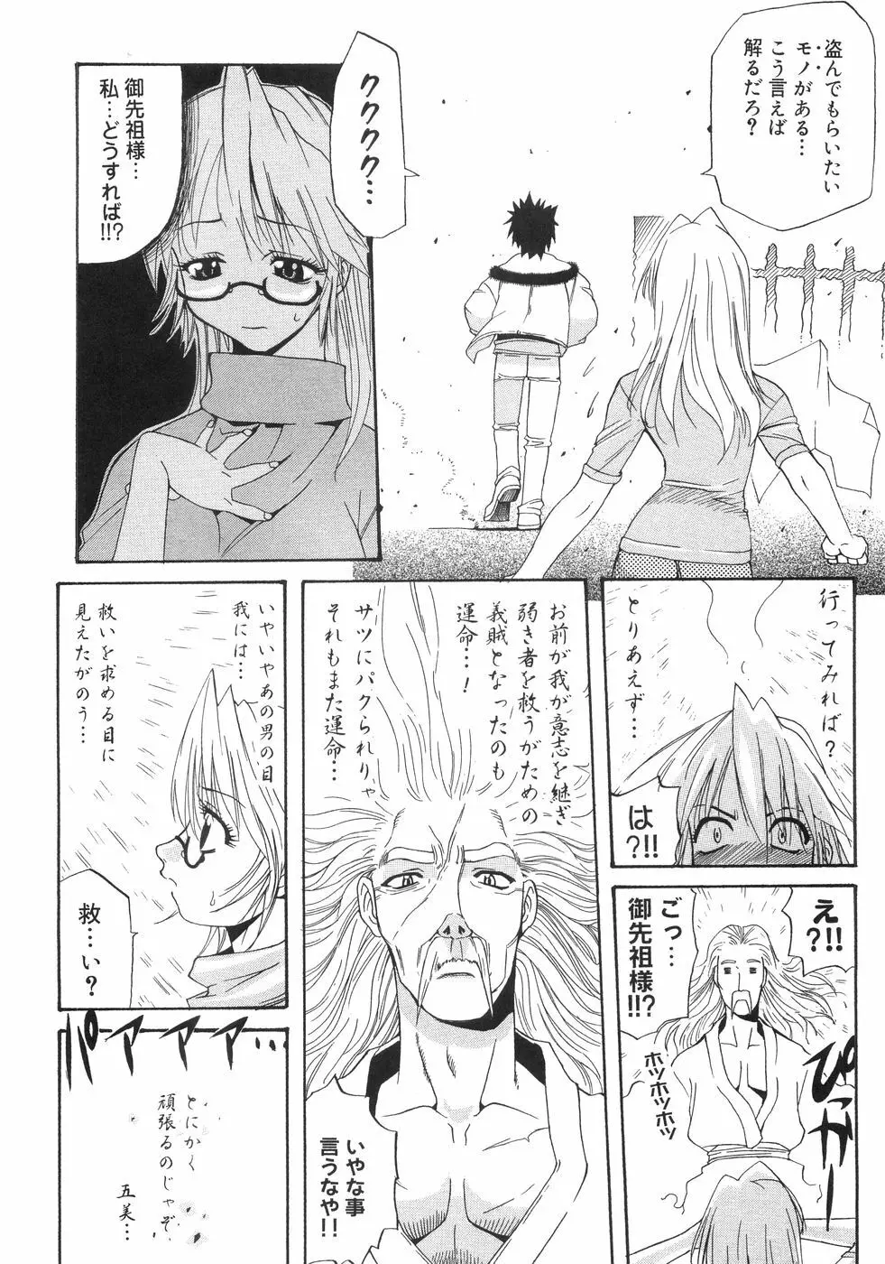 爆乳コンプリート Page.108