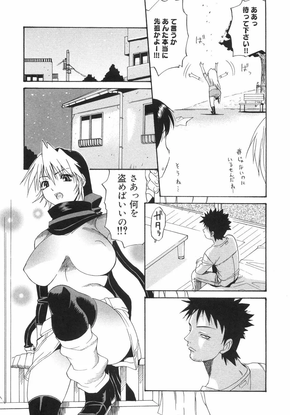 爆乳コンプリート Page.109