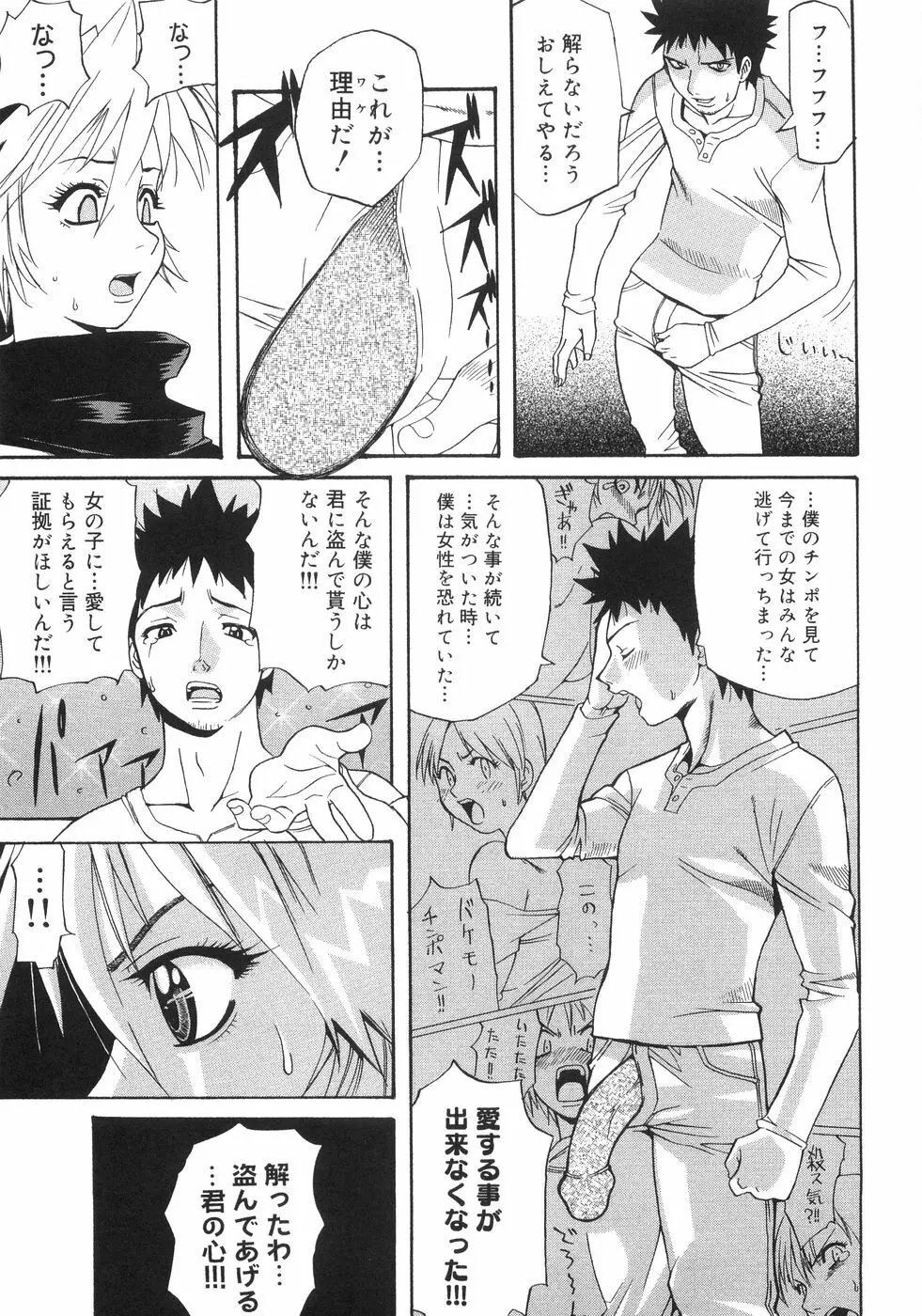 爆乳コンプリート Page.111