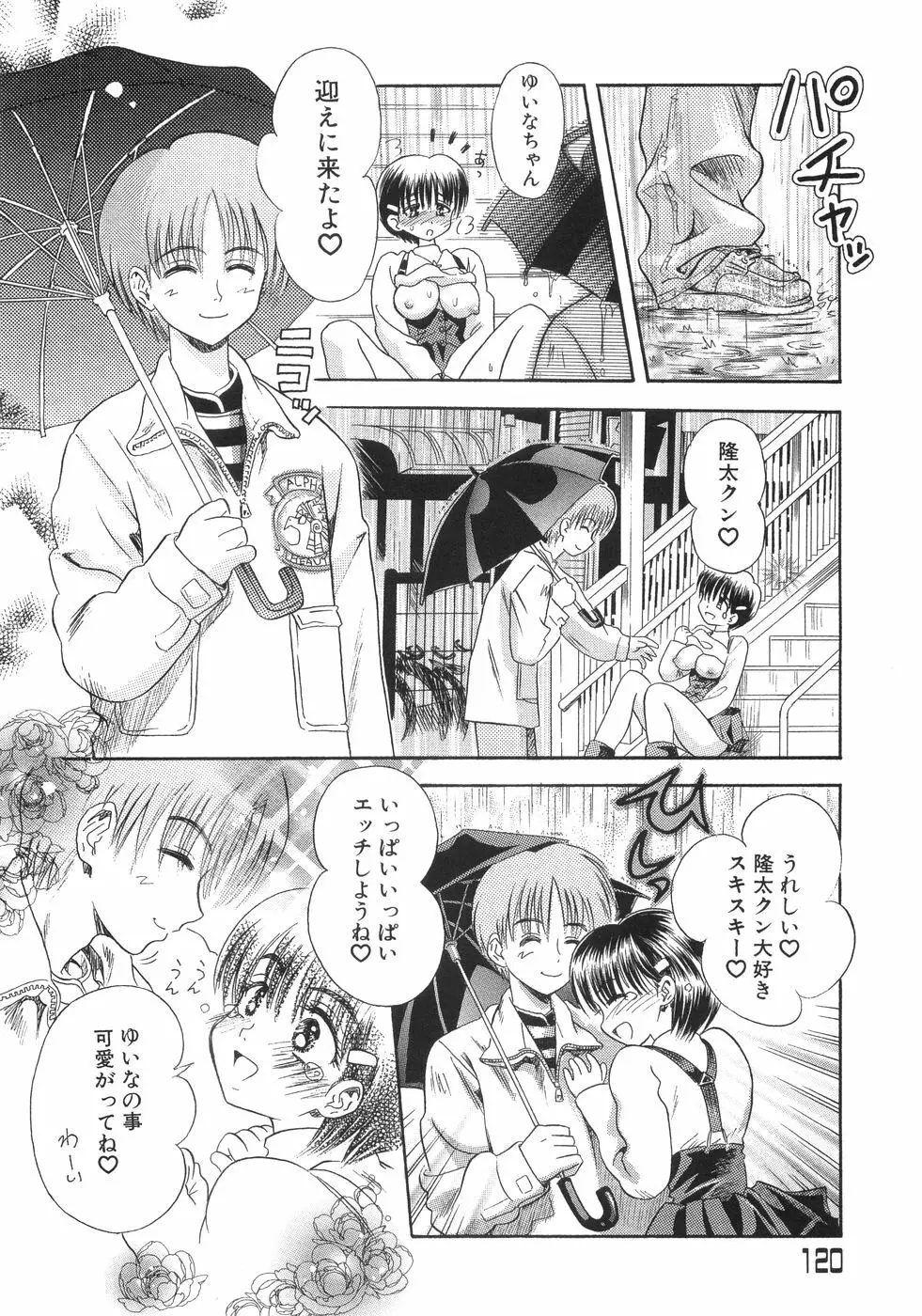 爆乳コンプリート Page.124