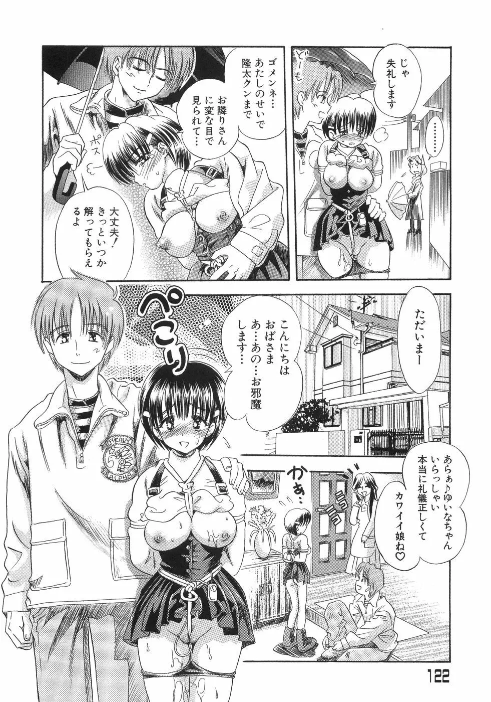 爆乳コンプリート Page.126